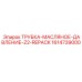 1614739000 ТРУБКА-МАСЛЯНОЕ-ДАВЛЕНИЕ-Z2-REPACK Epiroc