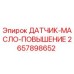 2657898652 ДАТЧИК-МАСЛО-ПОВЫШЕНИЕ Epiroc
