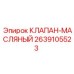 Клапан регулирования давления масла 2639105523 для бурового оборудования Epiroc