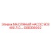 GS6308302 МАСЛЯНЫЙ НАСОС 903 400 Л.С. Epiroc