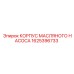 1625396733 КОРПУС МАСЛЯНОГО НАСОСА Epiroc