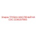 Трубка-масляный насос арт.2236207665 для буровых установок Epiroc