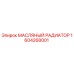 1604268001 МАСЛЯНЫЙ РАДИАТОР Epiroc