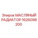 1626098200 МАСЛЯНЫЙ РАДИАТОР Эпирок