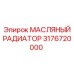 3176720000 МАСЛЯНЫЙ РАДИАТОР Epiroc
