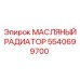 Оригинальный масляный радиатор Epiroc 5540699700, оптимизированный для охлаждения в экстремальных условиях