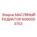 6060003753 МАСЛЯНЫЙ РАДИАТОР Epiroc