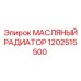1202515500 МАСЛЯНЫЙ РАДИАТОР Epiroc