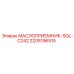 Гидравлический маслоприемник 2205196515 для техники Epiroc