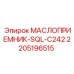 Гидравлический маслоприемник 2205196515 для техники Epiroc