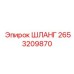 2653209870 ШЛАНГ - Epiroc