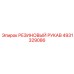 4931329086 РЕЗИНОВЫЙ РУКАВ Эпирок
