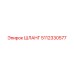 5112330577 ШЛАНГ Epiroc