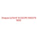 5500791600 ШЛАНГ В СБОРЕ Epiroc