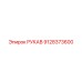 9128373600 РУКАВ Epiroc