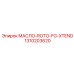 1310203620 МАСЛО-ROTO-FG-XTEND Epiroc