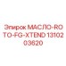 1310203620 МАСЛО-ROTO-FG-XTEND Epiroc
