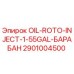 2901004500 OIL-ROTO-INJECT-1-55GAL-БАРАБАН Epiroc