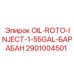 2901004501 OIL-ROTO-INJECT-1-55GAL-БАРАБАН Epiroc
