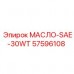 57596108 МАСЛО-SAE-30WT Epiroc