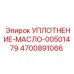 Фото уплотнения Epiroc 4700891066 для буровых валов
