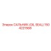 1504221568 Сальник (OIL SEAL) Epiroc