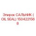 1504221568 Сальник (OIL SEAL) Epiroc