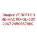 2650867860 УПЛОТНЕНИЕ-МАСЛО-GL-63X2047 Epiroc