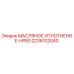 2236102040 МАСЛЯНОЕ УПЛОТНЕНИЕ-HP80 Epiroc