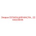 2204223635 СЕПАРАЦИЯ МАСЛА… Epiroc