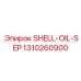 1310260900 SHELL-OIL-SEP Epiroc