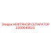 2200640623 НЕФТЯНОЙ СЕПАРАТОР Epiroc