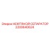 2200640624 НЕФТЯНОЙ СЕПАРАТОР Epiroc