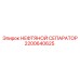 2200640625 НЕФТЯНОЙ СЕПАРАТОР Epiroc