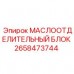 Блок маслоотделителя для техники Epiroc