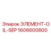 ЭЛЕМЕНТ-OIL-SEP Epiroc 1606600800 - фильтрующий элемент для чистоты масла буровых установок
