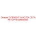 1614905600 ЭЛЕМЕНТ-МАСЛО-СЕПАРАТОР Epiroc