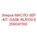 6259041100 МАСЛО-SEP-KIT-GASK-RLR100 Epiroc