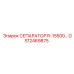 GS12469875 СЕПАРАТОР R-15500 Epiroc