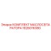 1626016380 КОМПЛЕКТ МАСЛОСЕПАРАТОРА Эпирок