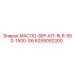 6259092300 МАСЛО-SEP-KIT-RLR-550-1500-G6 Epiroc