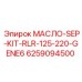 6259094500 МАСЛО-SEP-KIT-RLR-125-220-GENE6 Epiroc