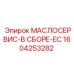 1604253282 МАСЛОСЕРВИС-В СБОРЕ-EC Epiroc