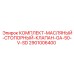 Оригинальный масляный стопорный клапан Epiroc GA-50-V-SD артикул 2901006400