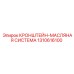 1310616100 КРОНШТЕЙН-МАСЛЯНАЯ СИСТЕМА Epiroc