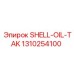 1310254100 SHELL-OIL-TAK Epiroc