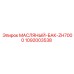 1092003538 МАСЛЯНЫЙ-БАК-ZH7000 Epiroc