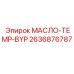 2636876787 МАСЛО-TEMP-BYPASS Эпирок (Epiroc)