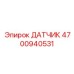 4700940531 ДАТЧИК ТЕМПЕРАТУРЫ ГИДРОМАСЛА Epiroc