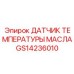GS14236010 ДАТЧИК ТЕМПЕРАТУРЫ МАСЛА Epiroc